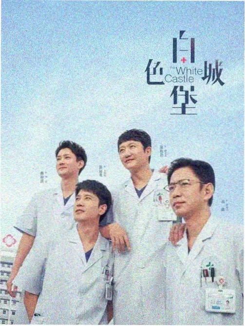 罪与罚 长夜 剧照